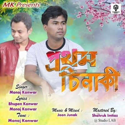 Prothom Sinaki, Listen the song Prothom Sinaki, Play the song Prothom Sinaki, Download the song Prothom Sinaki