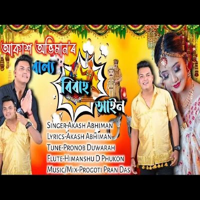 Bailya Bibah Ain, Listen the song Bailya Bibah Ain, Play the song Bailya Bibah Ain, Download the song Bailya Bibah Ain