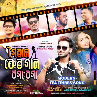 Goiram Ker Gaal Boga Boga, Listen the song Goiram Ker Gaal Boga Boga, Play the song Goiram Ker Gaal Boga Boga, Download the song Goiram Ker Gaal Boga Boga