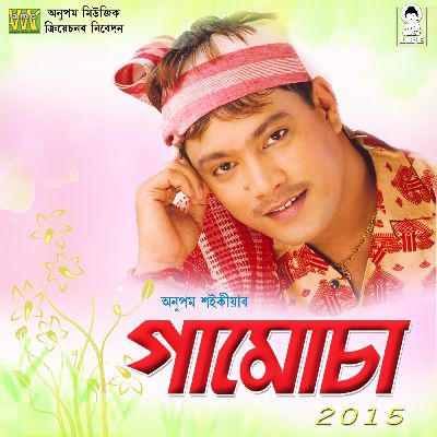 Polashar Pate Pate, Listen the song Polashar Pate Pate, Play the song Polashar Pate Pate, Download the song Polashar Pate Pate
