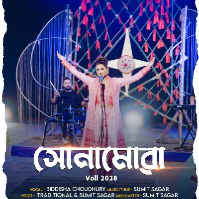 Sunamua, Listen the song Sunamua, Play the song Sunamua, Download the song Sunamua