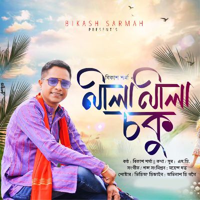 NILA NILA SOKU, Listen the song NILA NILA SOKU, Play the song NILA NILA SOKU, Download the song NILA NILA SOKU