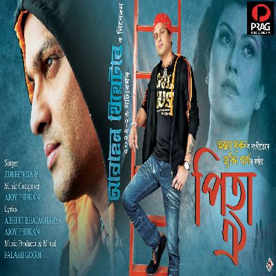 Pita Oi, Listen the song Pita Oi, Play the song Pita Oi, Download the song Pita Oi