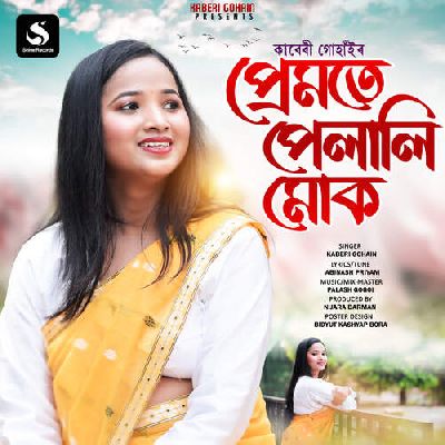 Premote Pelali Muk, Listen the song Premote Pelali Muk, Play the song Premote Pelali Muk, Download the song Premote Pelali Muk