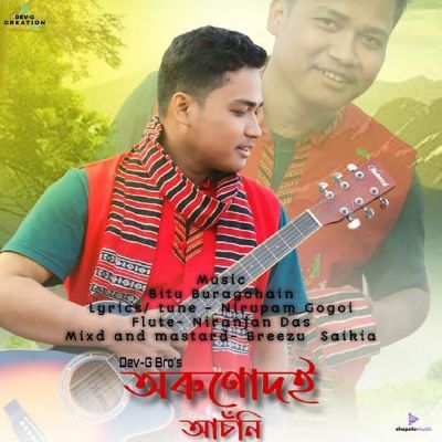 Arunodoi Asoni, Listen the song Arunodoi Asoni, Play the song Arunodoi Asoni, Download the song Arunodoi Asoni