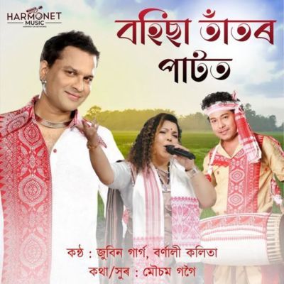 Bohisa Tator Patot, Listen the songs of  Bohisa Tator Patot, Play the songs of Bohisa Tator Patot, Download the songs of Bohisa Tator Patot