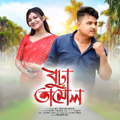 Burha Tamul, Listen the song Burha Tamul, Play the song Burha Tamul, Download the song Burha Tamul
