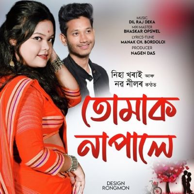 Tumak Naple, Listen the song Tumak Naple, Play the song Tumak Naple, Download the song Tumak Naple