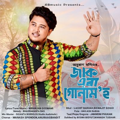 Jaak Era Gunamoh, Listen the song Jaak Era Gunamoh, Play the song Jaak Era Gunamoh, Download the song Jaak Era Gunamoh