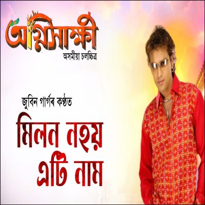 MILON NOGOI ETI NAAM, Listen the song MILON NOGOI ETI NAAM, Play the song MILON NOGOI ETI NAAM, Download the song MILON NOGOI ETI NAAM