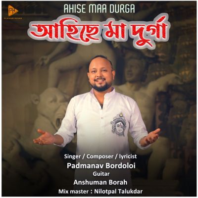 Ahise Maa Durga, Listen the song Ahise Maa Durga, Play the song Ahise Maa Durga, Download the song Ahise Maa Durga