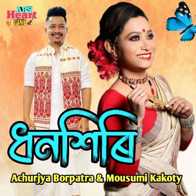 Dhanxiri, Listen the song Dhanxiri, Play the song Dhanxiri, Download the song Dhanxiri