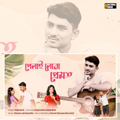 Pelai Lowa Premot, Listen the song Pelai Lowa Premot, Play the song Pelai Lowa Premot, Download the song Pelai Lowa Premot