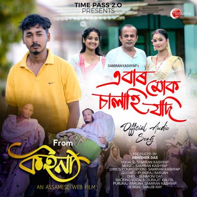 Abar Muk Salahi Jodi (From Koina), Listen the song Abar Muk Salahi Jodi (From Koina), Play the song Abar Muk Salahi Jodi (From Koina), Download the song Abar Muk Salahi Jodi (From Koina)