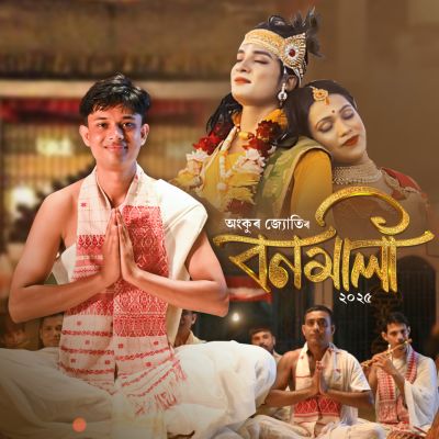 Bonomali, Listen the song Bonomali, Play the song Bonomali, Download the song Bonomali