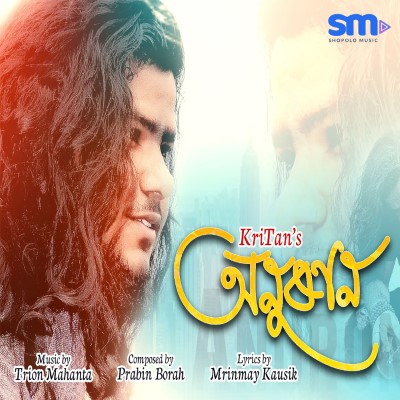Anuronan, Listen the song Anuronan, Play the song Anuronan, Download the song Anuronan