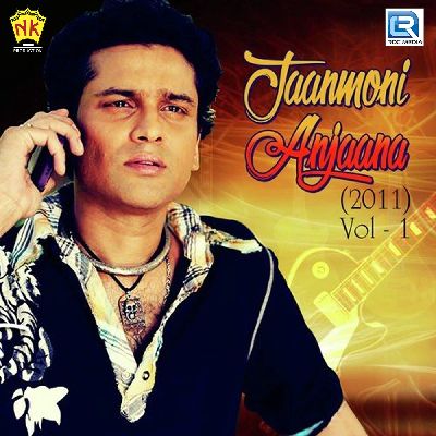 Beka Beki Koi, Listen the songs of  Beka Beki Koi, Play the songs of Beka Beki Koi, Download the songs of Beka Beki Koi