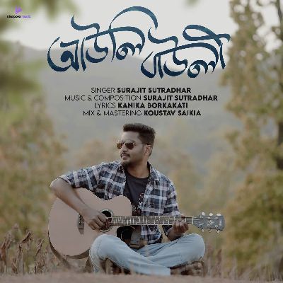 Auli Bauli, Listen the song Auli Bauli, Play the song Auli Bauli, Download the song Auli Bauli