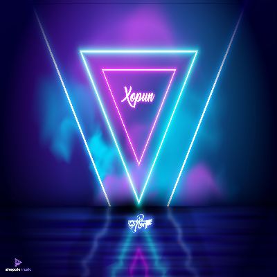 Xopun, Listen the songs of  Xopun, Play the songs of Xopun, Download the songs of Xopun