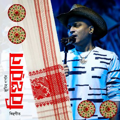 TUMAR MOROMOTE, Listen the song TUMAR MOROMOTE, Play the song TUMAR MOROMOTE, Download the song TUMAR MOROMOTE