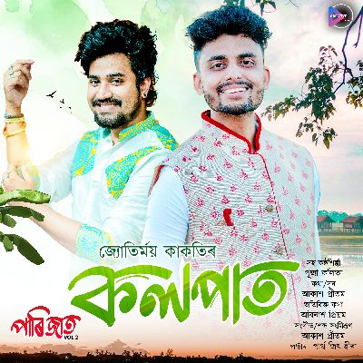 Kolpaat (Parijat Vol 2), Listen the song Kolpaat (Parijat Vol 2), Play the song Kolpaat (Parijat Vol 2), Download the song Kolpaat (Parijat Vol 2)