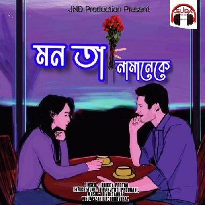 MON TA NAMANE K, Listen the songs of  MON TA NAMANE K, Play the songs of MON TA NAMANE K, Download the songs of MON TA NAMANE K
