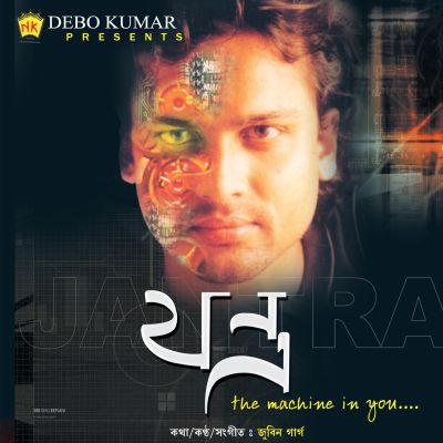 Tumar Mitha Ei Sawoni, Listen the song Tumar Mitha Ei Sawoni, Play the song Tumar Mitha Ei Sawoni, Download the song Tumar Mitha Ei Sawoni