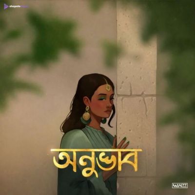 Anubhab Manjeet Narzary, Listen the song Anubhab Manjeet Narzary, Play the song Anubhab Manjeet Narzary, Download the song Anubhab Manjeet Narzary
