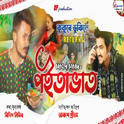 Poitabhat, Listen the song Poitabhat, Play the song Poitabhat, Download the song Poitabhat