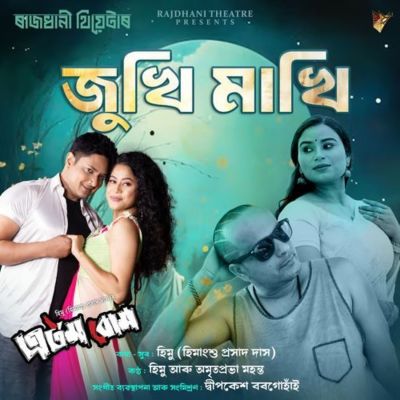 Jukhi Makhi, Listen the song Jukhi Makhi, Play the song Jukhi Makhi, Download the song Jukhi Makhi