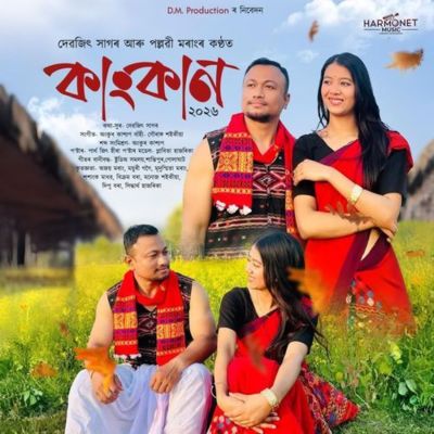 Kangkan 2026 Debajit Sagor, Listen the song Kangkan 2026 Debajit Sagor, Play the song Kangkan 2026 Debajit Sagor, Download the song Kangkan 2026 Debajit Sagor