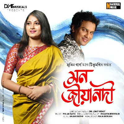 Mon Jiya Nodi, Listen the song Mon Jiya Nodi, Play the song Mon Jiya Nodi, Download the song Mon Jiya Nodi