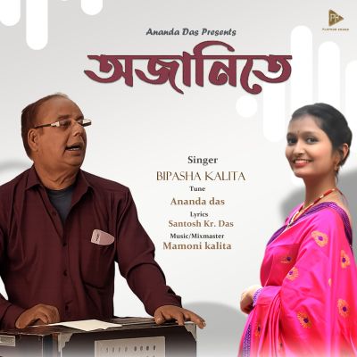 Ojanite, Listen the song Ojanite, Play the song Ojanite, Download the song Ojanite