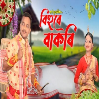 Bihure Bakori, Listen the song Bihure Bakori, Play the song Bihure Bakori, Download the song Bihure Bakori