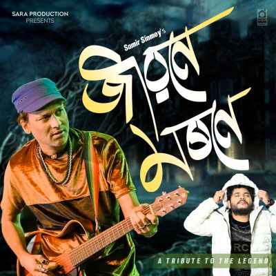 Jibone Morone, Listen the song Jibone Morone, Play the song Jibone Morone, Download the song Jibone Morone