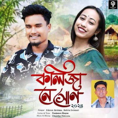 kolija ne Xun, Listen the song kolija ne Xun, Play the song kolija ne Xun, Download the song kolija ne Xun