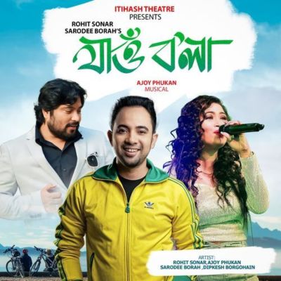 Jau Bola, Listen the songs of  Jau Bola, Play the songs of Jau Bola, Download the songs of Jau Bola