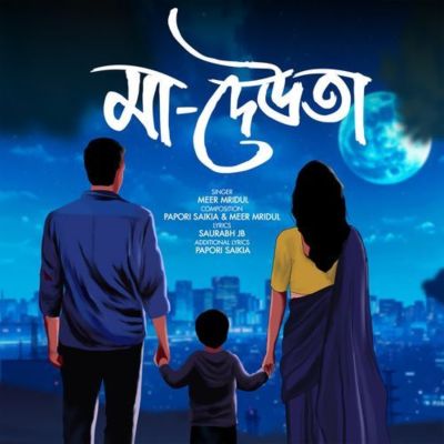 Maa Deuta, Listen the song Maa Deuta, Play the song Maa Deuta, Download the song Maa Deuta