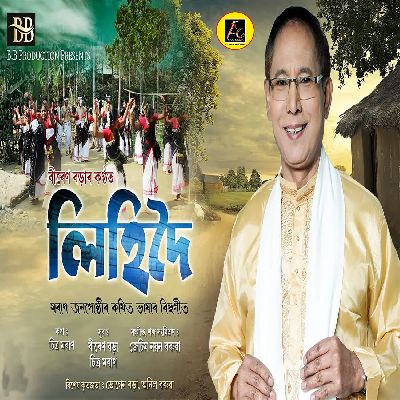 Lihidoi, Listen the songs of  Lihidoi, Play the songs of Lihidoi, Download the songs of Lihidoi