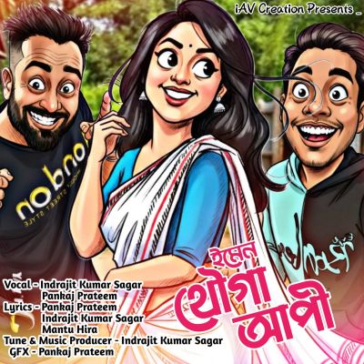 Imen Thowga Aapi, Listen the song Imen Thowga Aapi, Play the song Imen Thowga Aapi, Download the song Imen Thowga Aapi