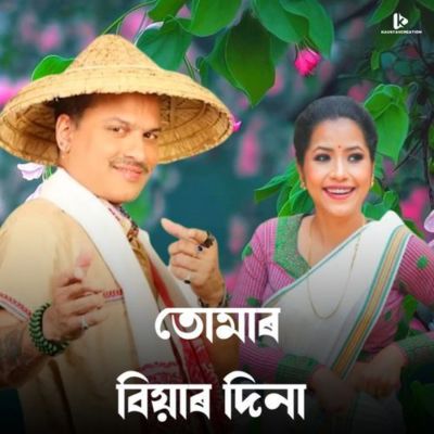 Tumar Biyar Dina, Listen the song Tumar Biyar Dina, Play the song Tumar Biyar Dina, Download the song Tumar Biyar Dina