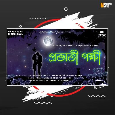 Prabhati Pokhi, Listen the song Prabhati Pokhi, Play the song Prabhati Pokhi, Download the song Prabhati Pokhi