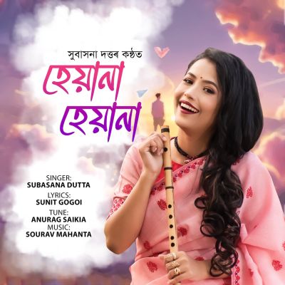 Heiyana Heiyana, Listen the song Heiyana Heiyana, Play the song Heiyana Heiyana, Download the song Heiyana Heiyana
