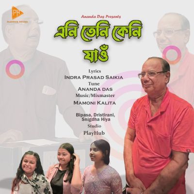 Eni Teni Keni Jao, Listen the song Eni Teni Keni Jao, Play the song Eni Teni Keni Jao, Download the song Eni Teni Keni Jao