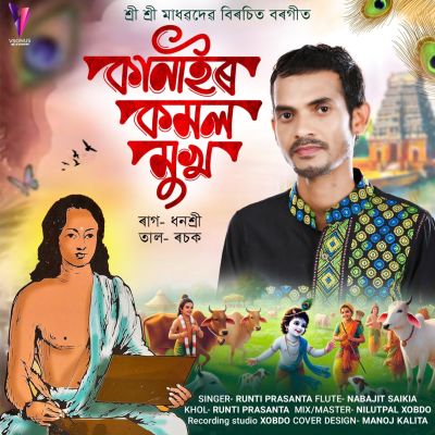 Kanairo Komolo Mukho, Listen the song Kanairo Komolo Mukho, Play the song Kanairo Komolo Mukho, Download the song Kanairo Komolo Mukho