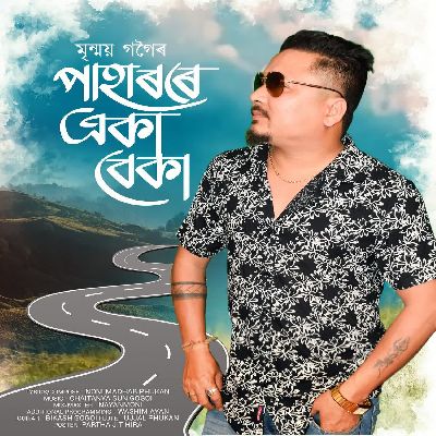 Paharore Eka Beka, Listen the song Paharore Eka Beka, Play the song Paharore Eka Beka, Download the song Paharore Eka Beka