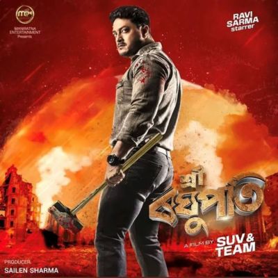 Narayan (From "Sri Raghupati"), Listen the song Narayan (From "Sri Raghupati"), Play the song Narayan (From "Sri Raghupati"), Download the song Narayan (From "Sri Raghupati")