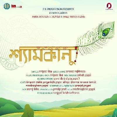 Shyamkanu, Listen the song Shyamkanu, Play the song Shyamkanu, Download the song Shyamkanu