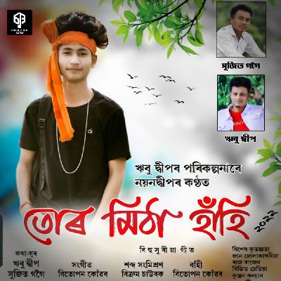 Tur Mitha Hahi, Listen the song Tur Mitha Hahi, Play the song Tur Mitha Hahi, Download the song Tur Mitha Hahi
