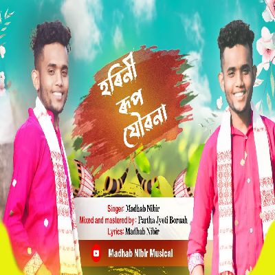 Xorini Rupjowona, Listen the song Xorini Rupjowona, Play the song Xorini Rupjowona, Download the song Xorini Rupjowona
